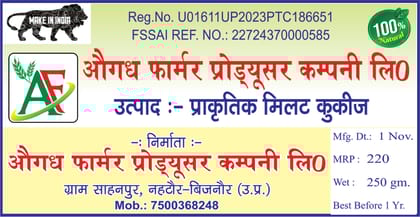 Millet Cookies - 250gm