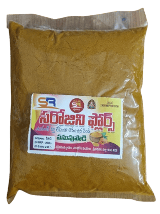  Sarojini Turmeric Powder 1Kg