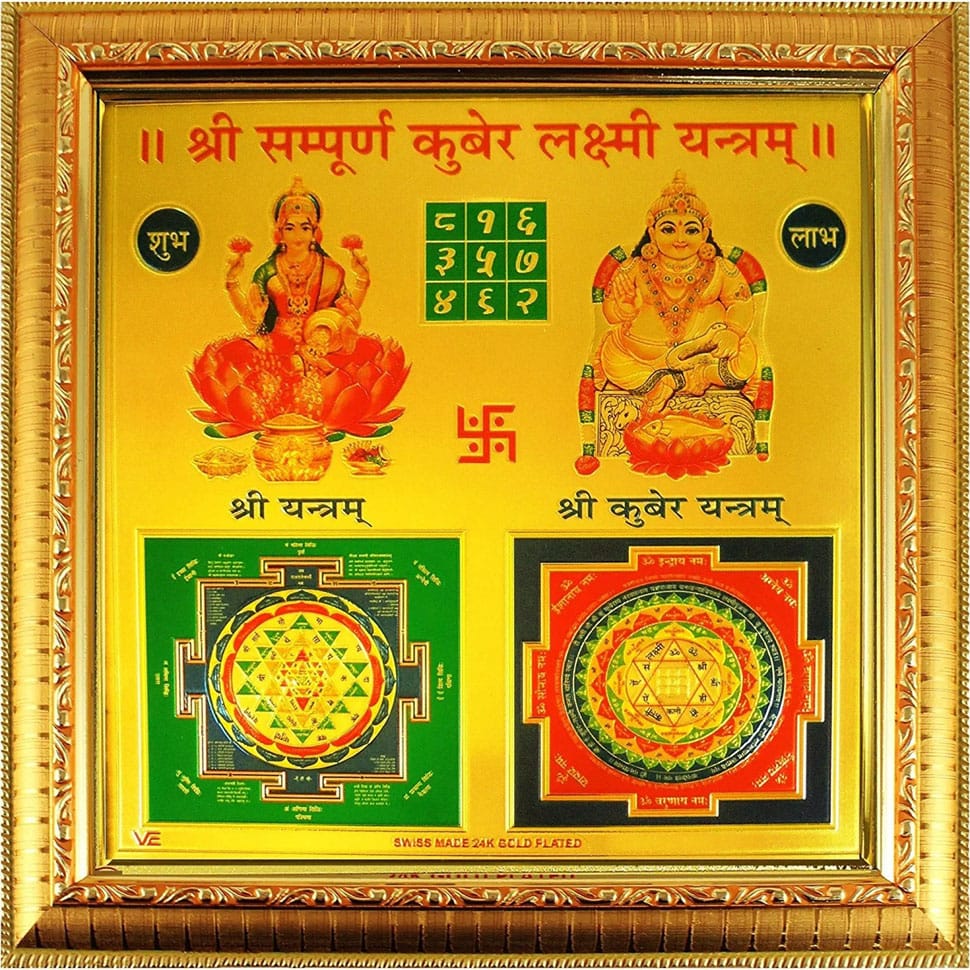 Vardan Gold Plated Shri Sampoorna Kubera Lakshmi Yantra