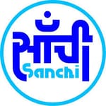 Sanchi Sagar