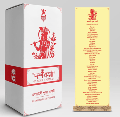 DASHAKARMA | JANMASHTAMI PUJA KIT | JANMASTAMI PUJA Items | JANMASHTAMI PUJA SAMARGRI | JAMASHTAMI PUJA Set DASHAKARMA | JANMASHTAMI PUJA KIT | JANMASTAMI PUJA Items | JANMASHTAMI PUJA SAMARGRI | JAMASHTAMI PUJA Set