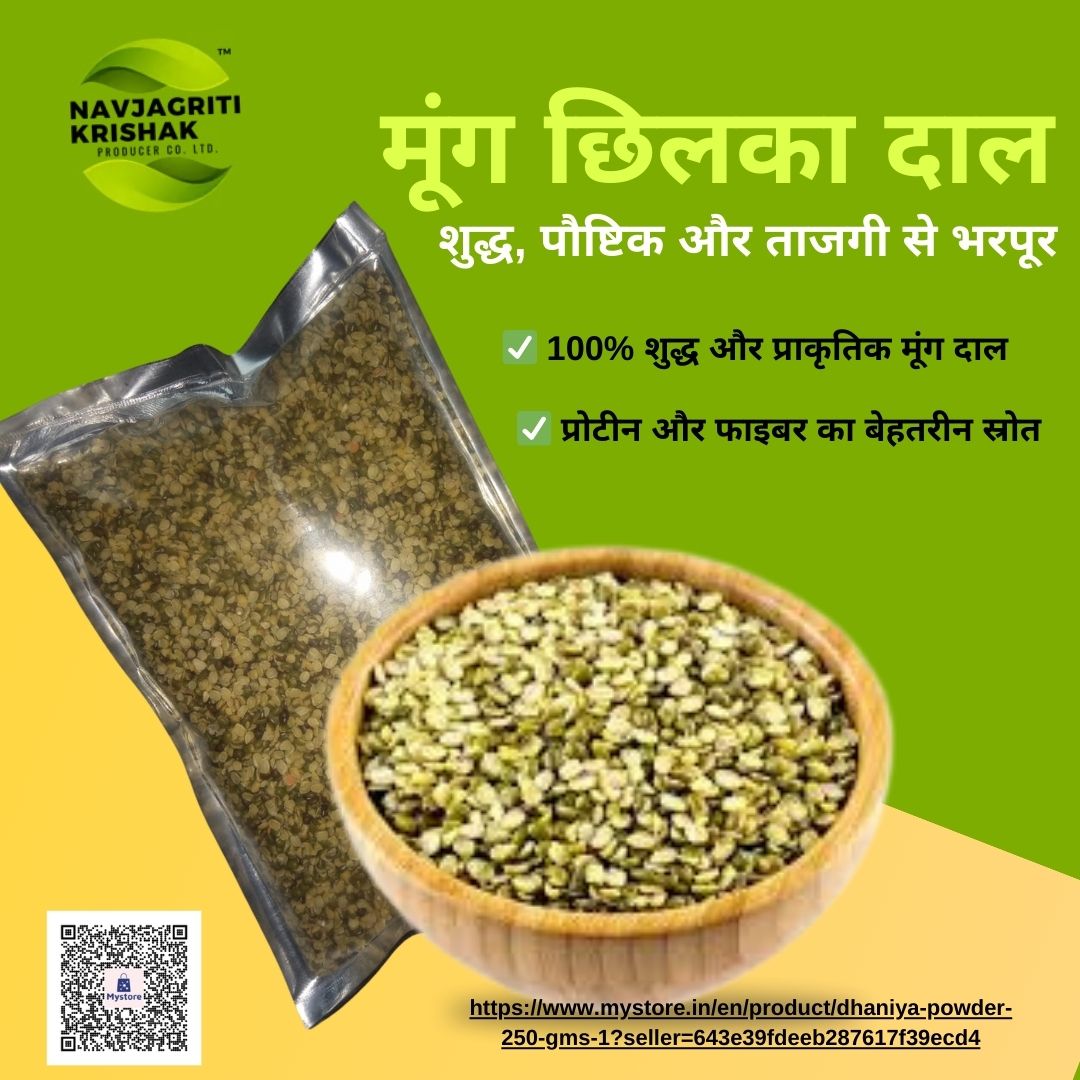 Premium Moong Daal Chilka