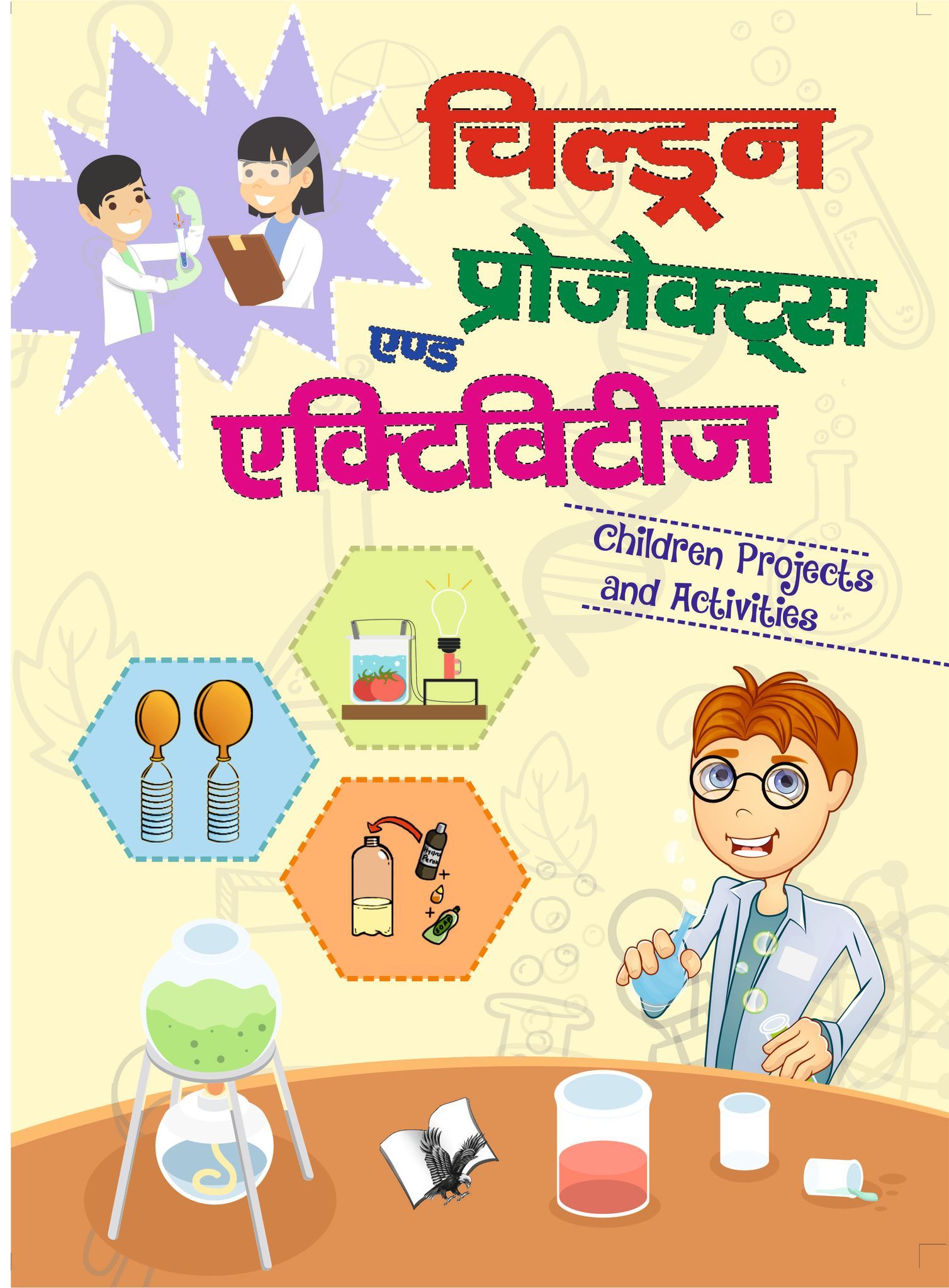 Children Projects and Activities