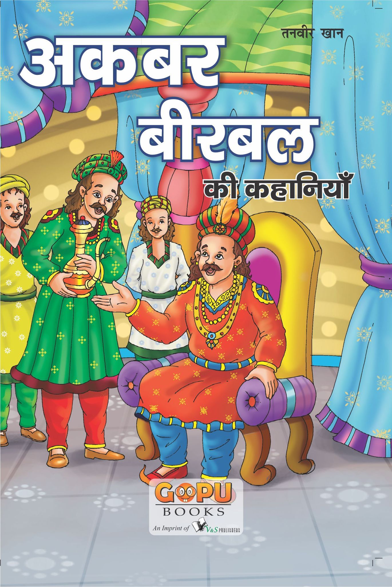 Akbar-Beerbal Ki Kahani