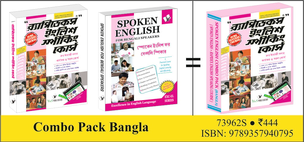 Spoken English Combo Pack (Spoken English + Rapidex English Speaking Course)