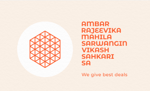 Ambar Rajeevika Mahila Sarwangin Vikash Sahkari Samiti Limited