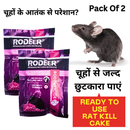 Rat Killer Pellets Bromodiolone 0.005% RB |Rat Killer for Home Office Godowns | Chuha Maar 50GM ( Pack Of 2)