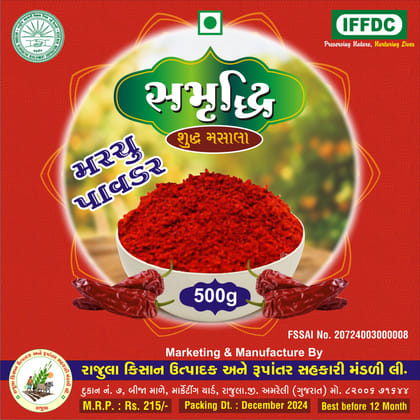  Buy Rajula Amrudh Sudh Lal Mirch Powder 500g Online at Best Price in India