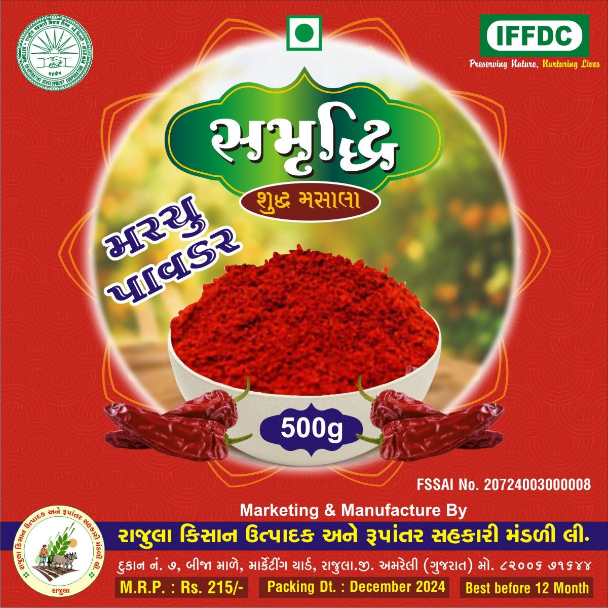  Buy Rajula Amrudh Sudh Lal Mirch Powder 500g Online at Best Price in India