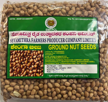Ground Nut Seeds 1 Kg