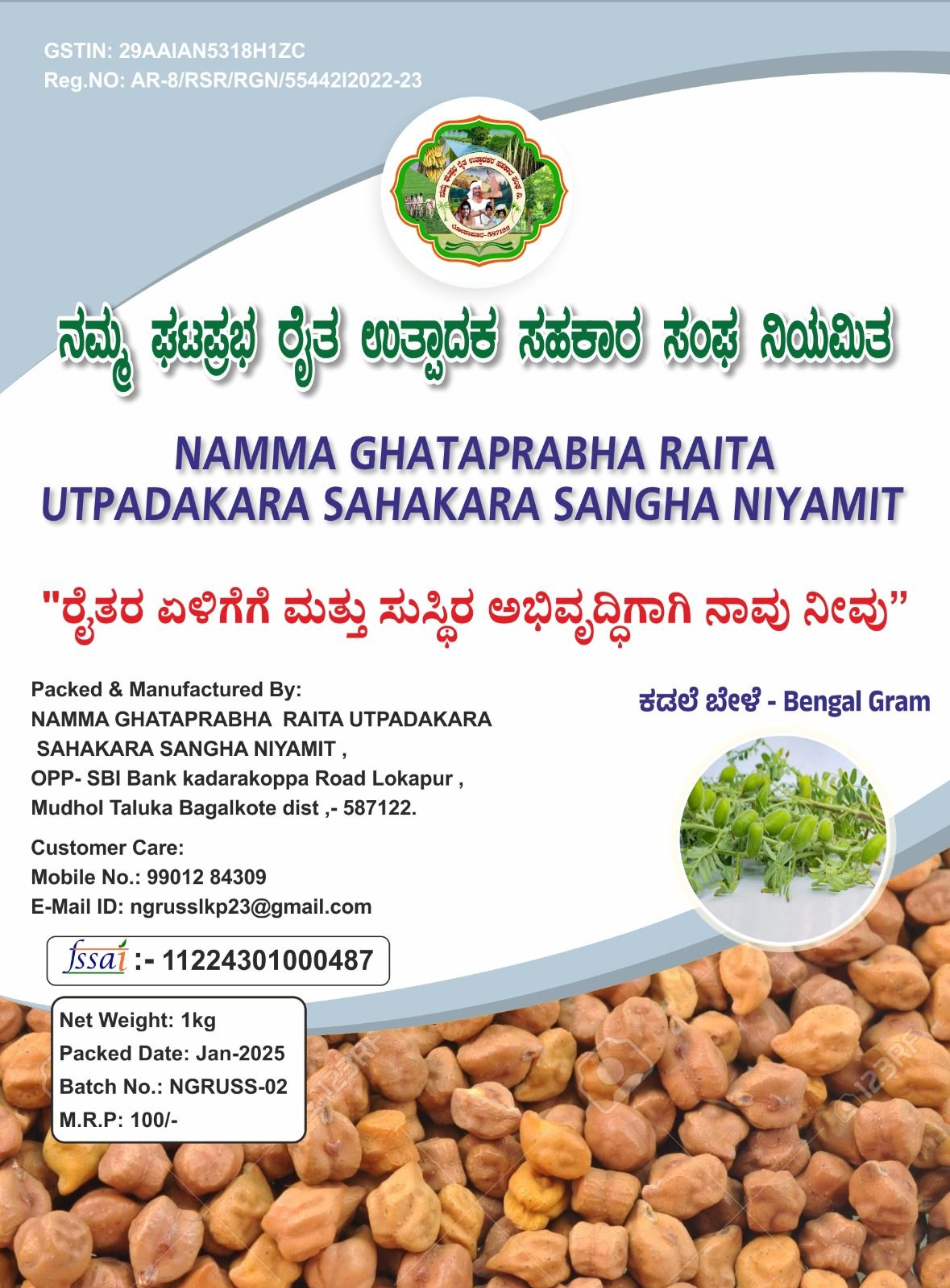 Bengal Gram-1Kg