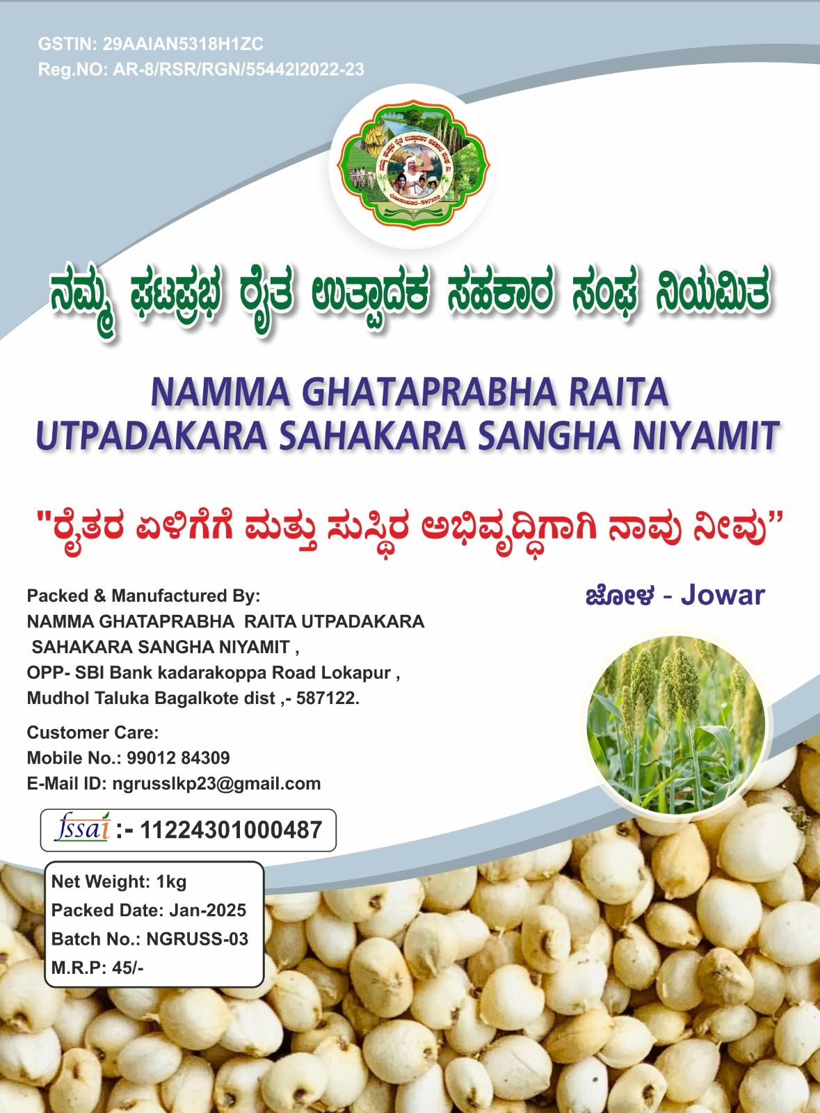 Jowar