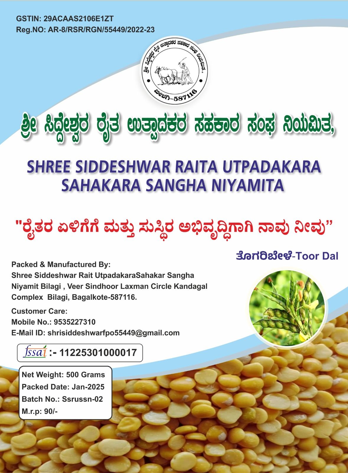 Toor Dal, 500 Grams