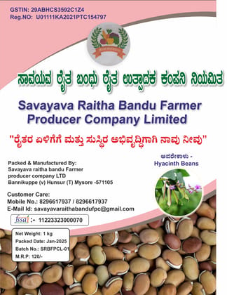 Hyacinth Beans - 1 Kg Hyacinth Beans - 1 Kg