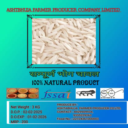 SAMPOORNA RICE