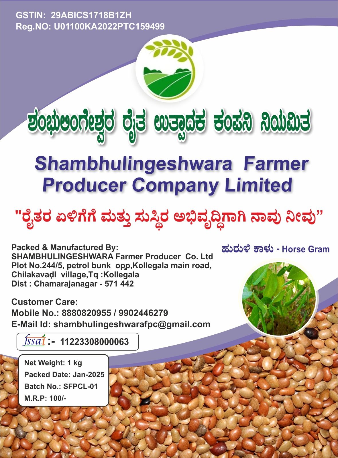 Horse Gram Online at Best Price - Shambhulingeshwara Farmer Producer Company Limited