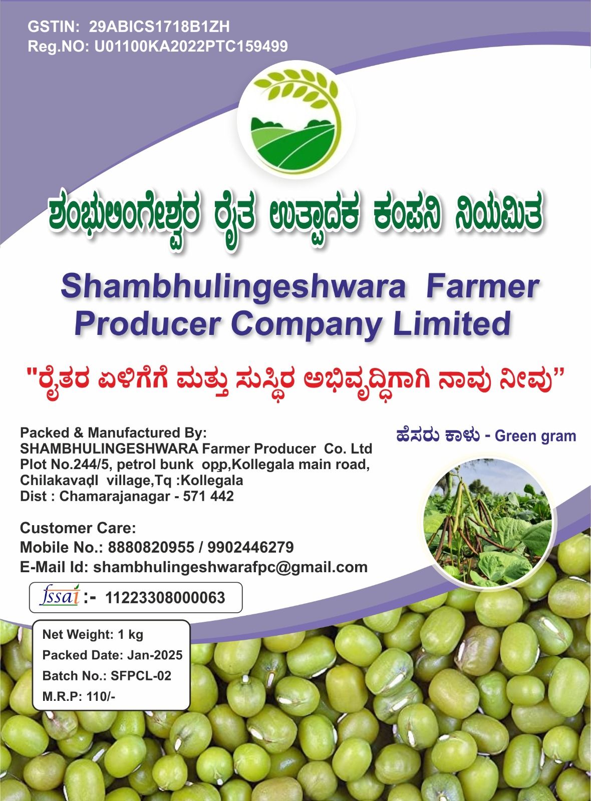 Green Gram Online - 1kg Pack - Shambhulingeshwara Farmer Producer Company Limited