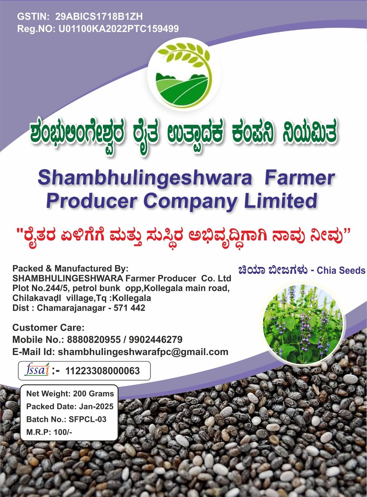 Chia Seeds-200g