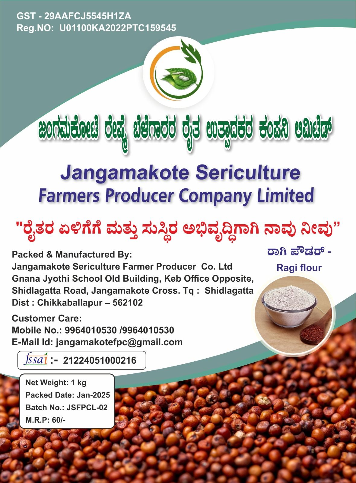 Ragi Flour 1kg