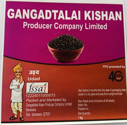 Black Gram | Urad Sabut | 1 kg Black Gram | Urad Sabut | 1 kg