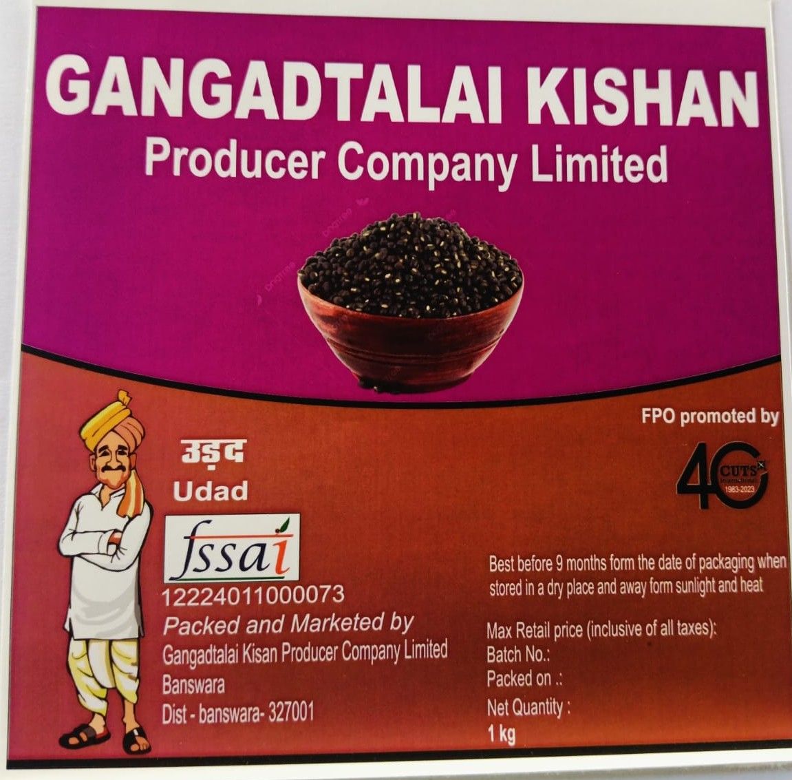 Black Gram | Urad Sabut | 1 kg