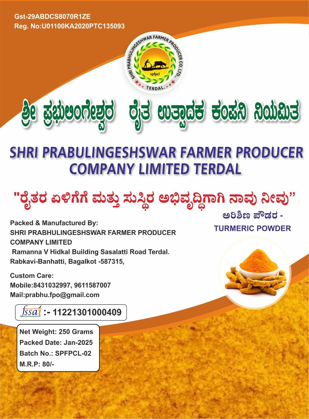 Turmeric Powder Online - 250g