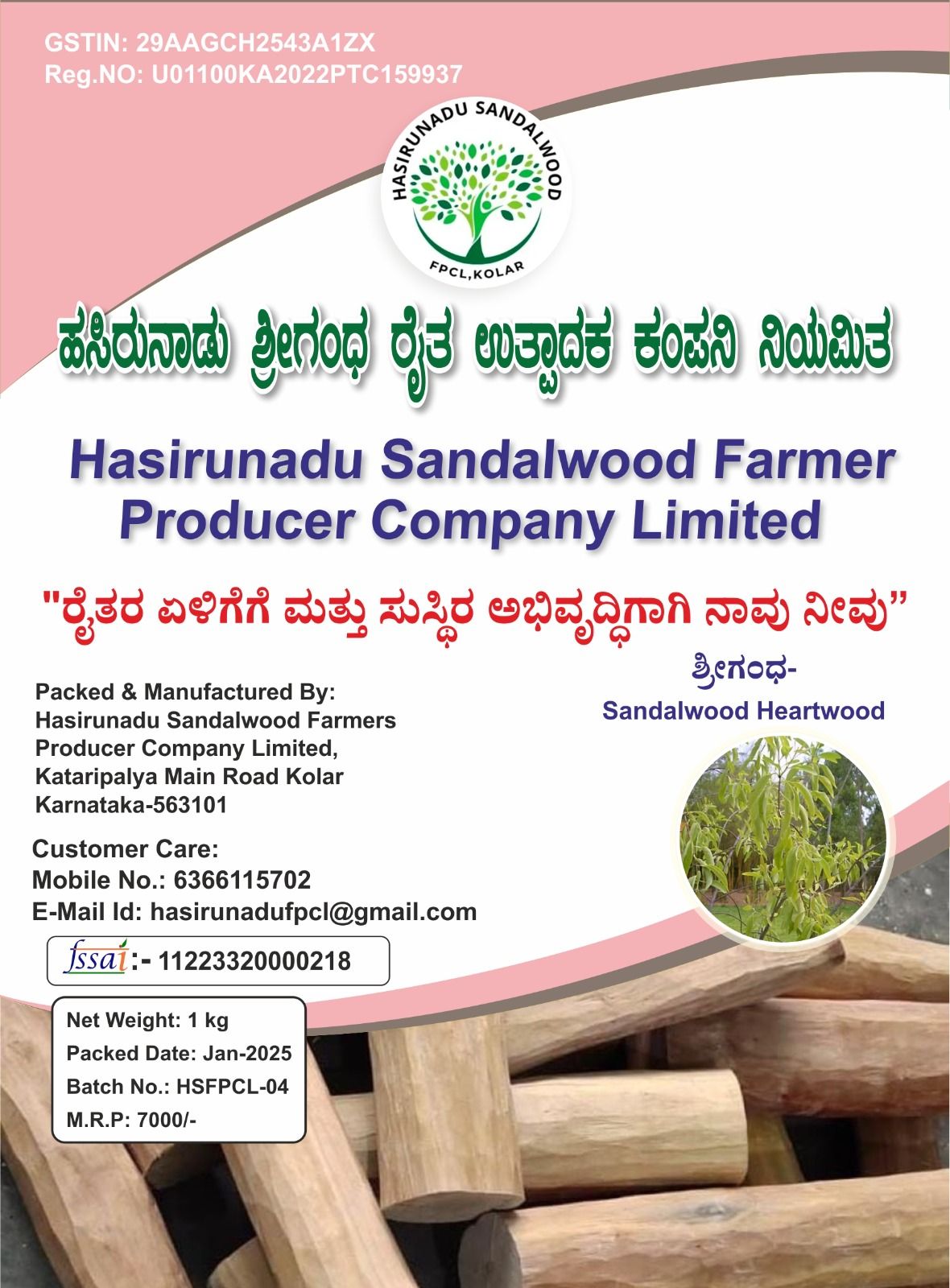 1 Kg Sandalwood Heartwood