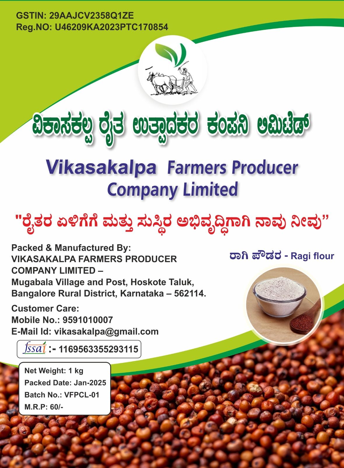 Ragi flour-1 kg