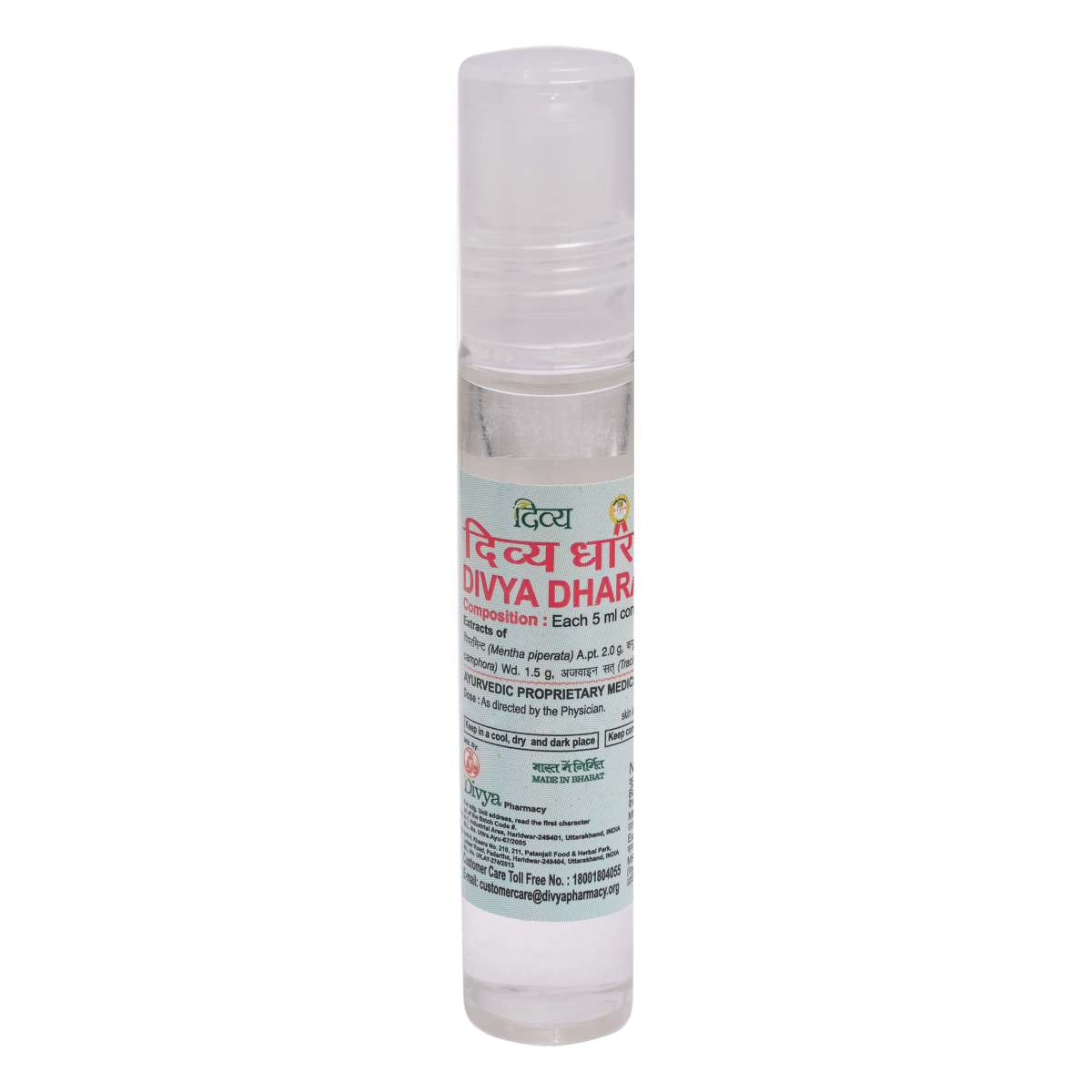 Patanjali Divya Dhara, 10 ml