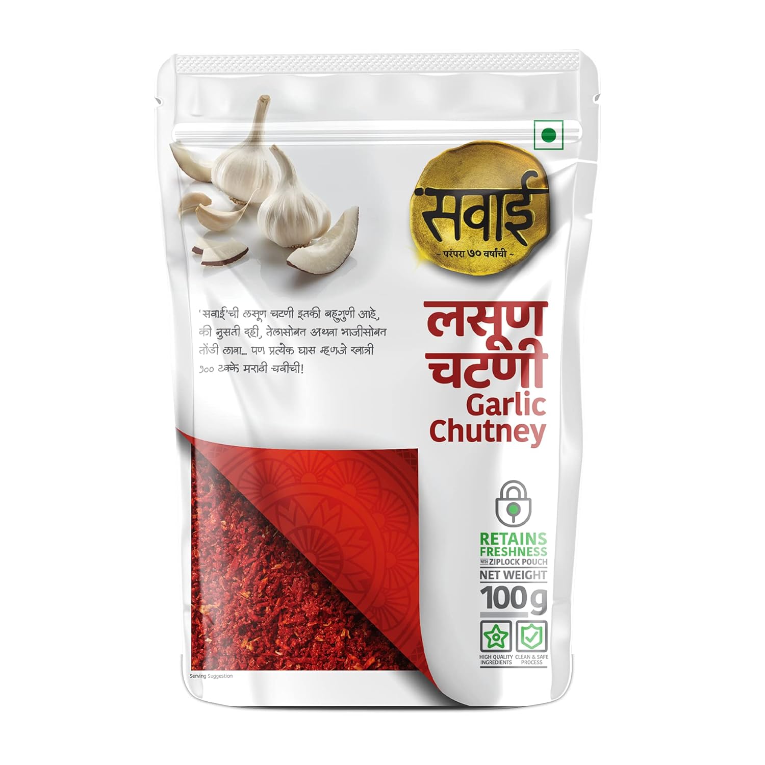Sawai Garlic Chutney 2 x 100 g Lasun Chutney I Lasoon Chutney Pack of 2