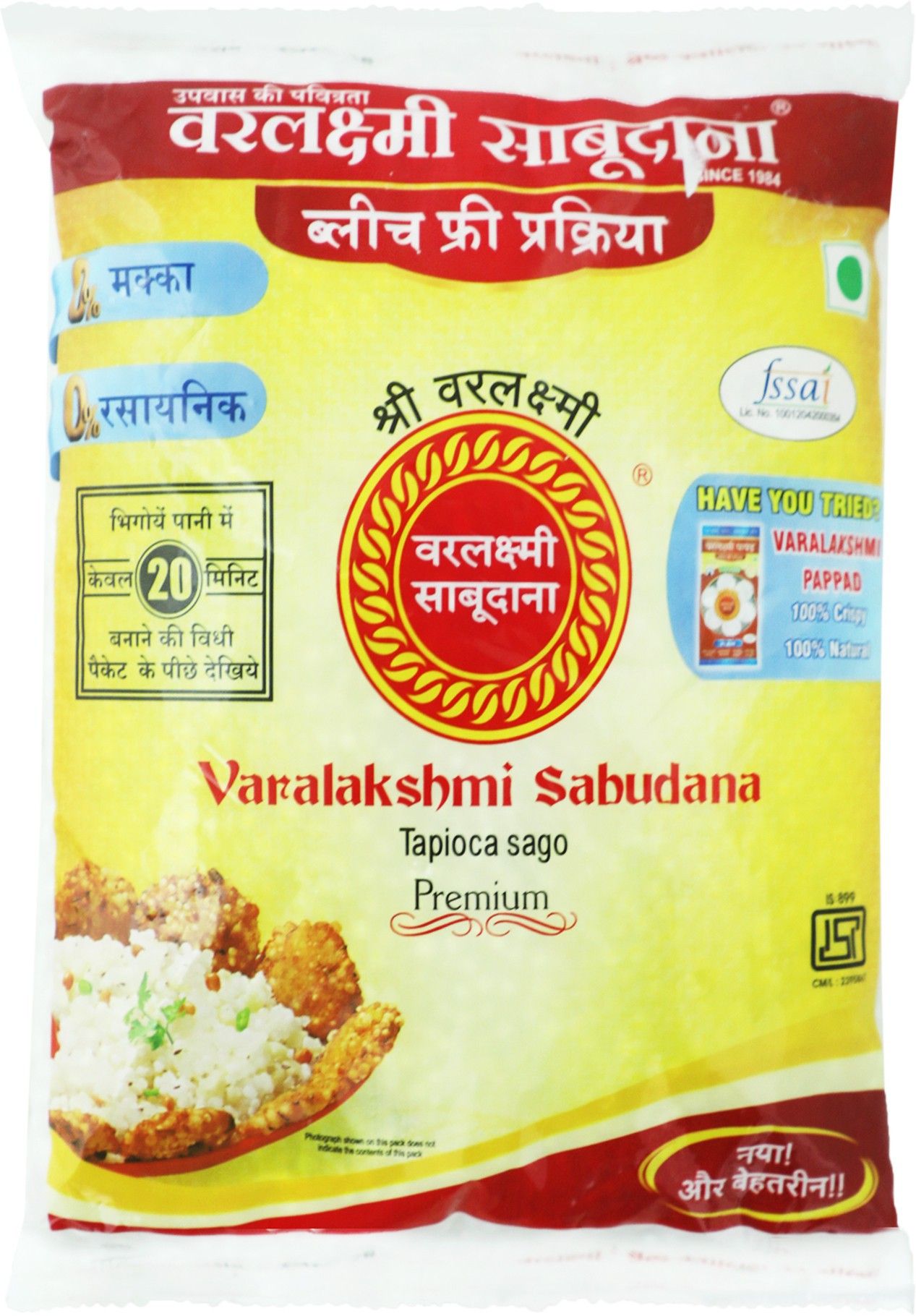 Varalakshmi Tapioca Premium Sago (1 Kg)