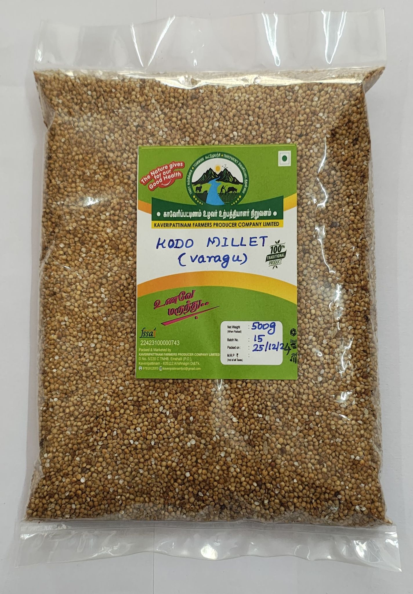 KODO MILLET(VARAGU)