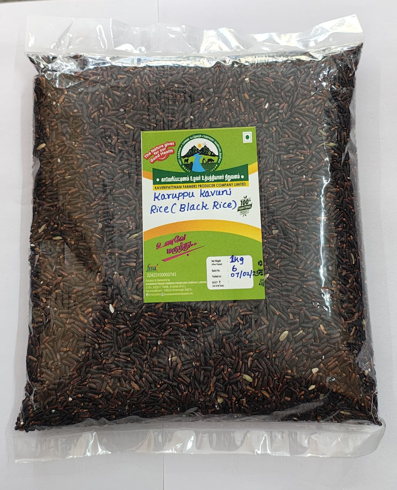 BLACK RICE(KARUPPU KAVUNI RICE)