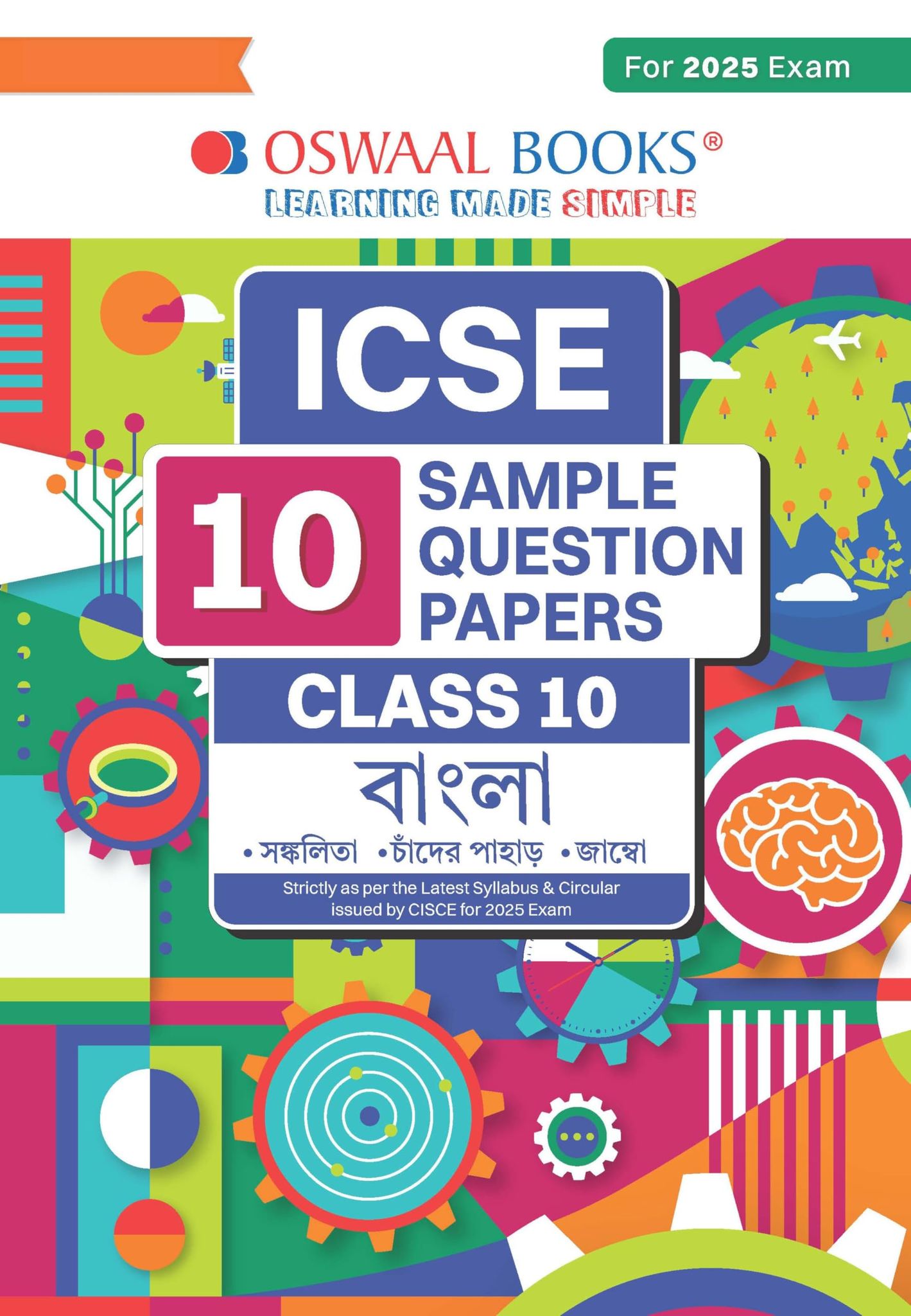 Oswaal ICSE 10 Sample Question Papers | Class 10 | Bengali | For 2025 Exam Oswaal Editorial Board