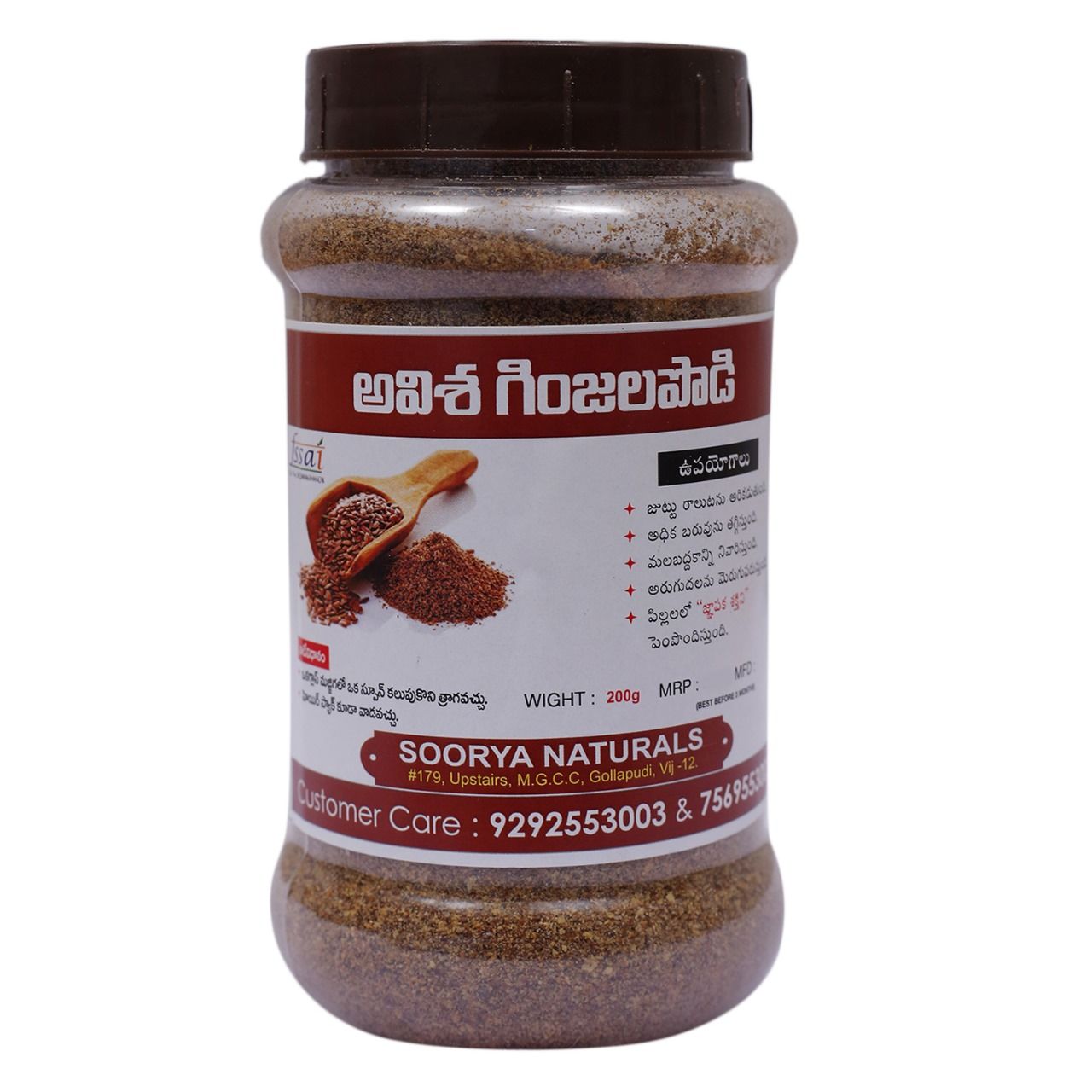 Organic Flax Seeds Powder - 200g