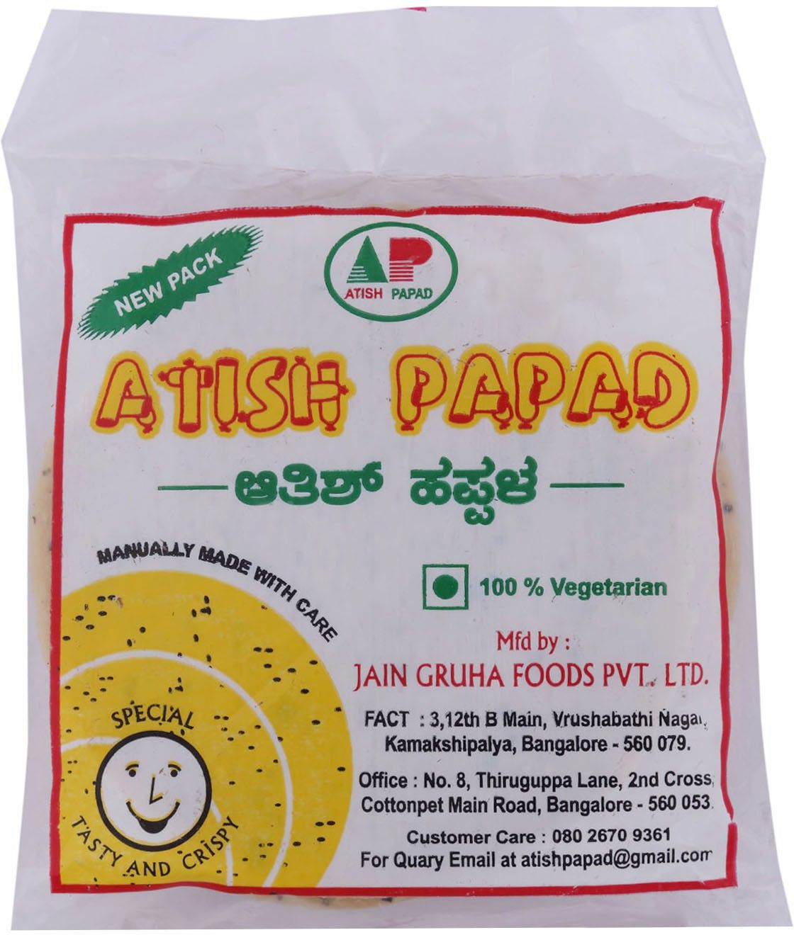 Atish Papad-Special Punjabi Masala Papad 200 G