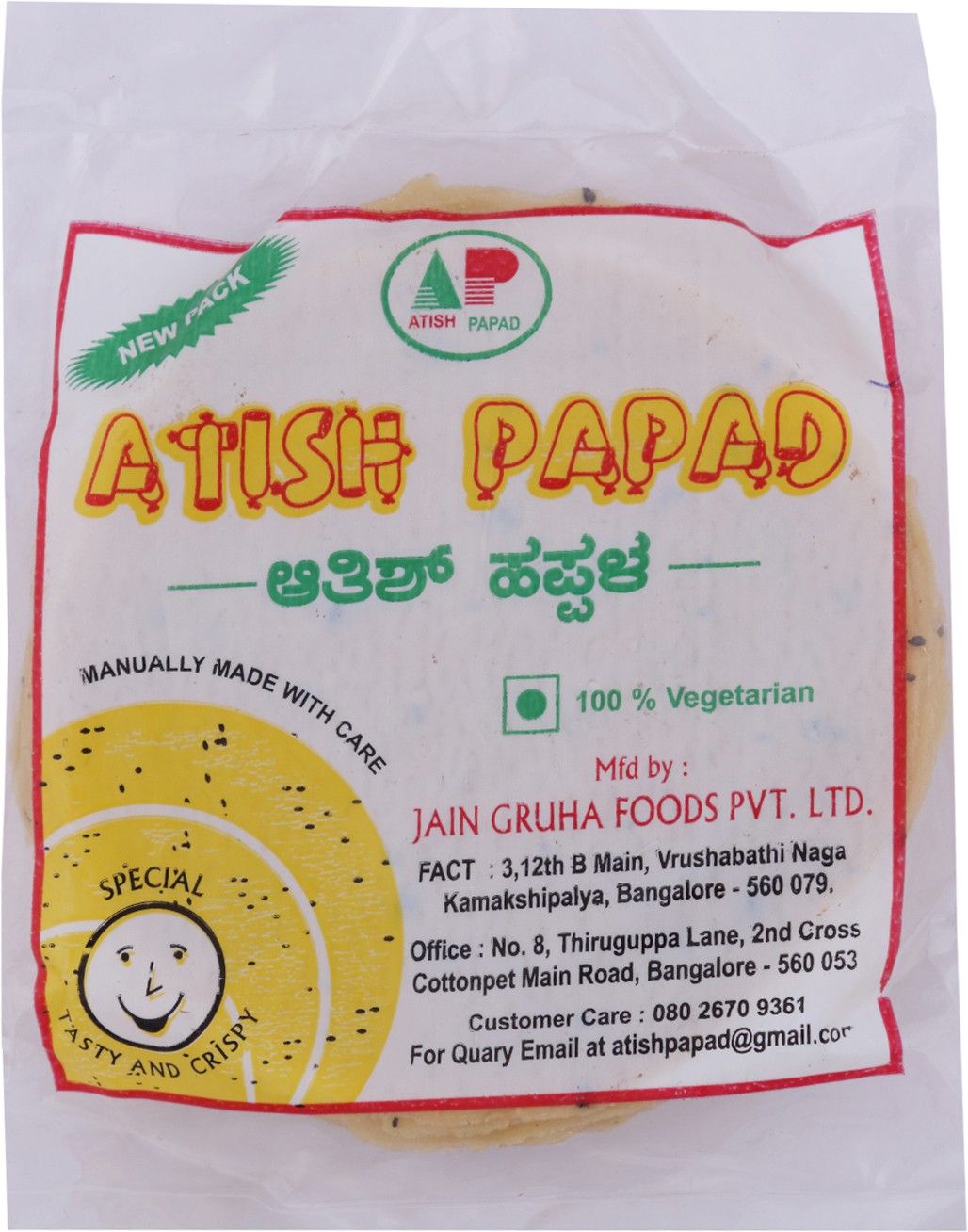 Atish Papad-Special Udad Masala 200 G