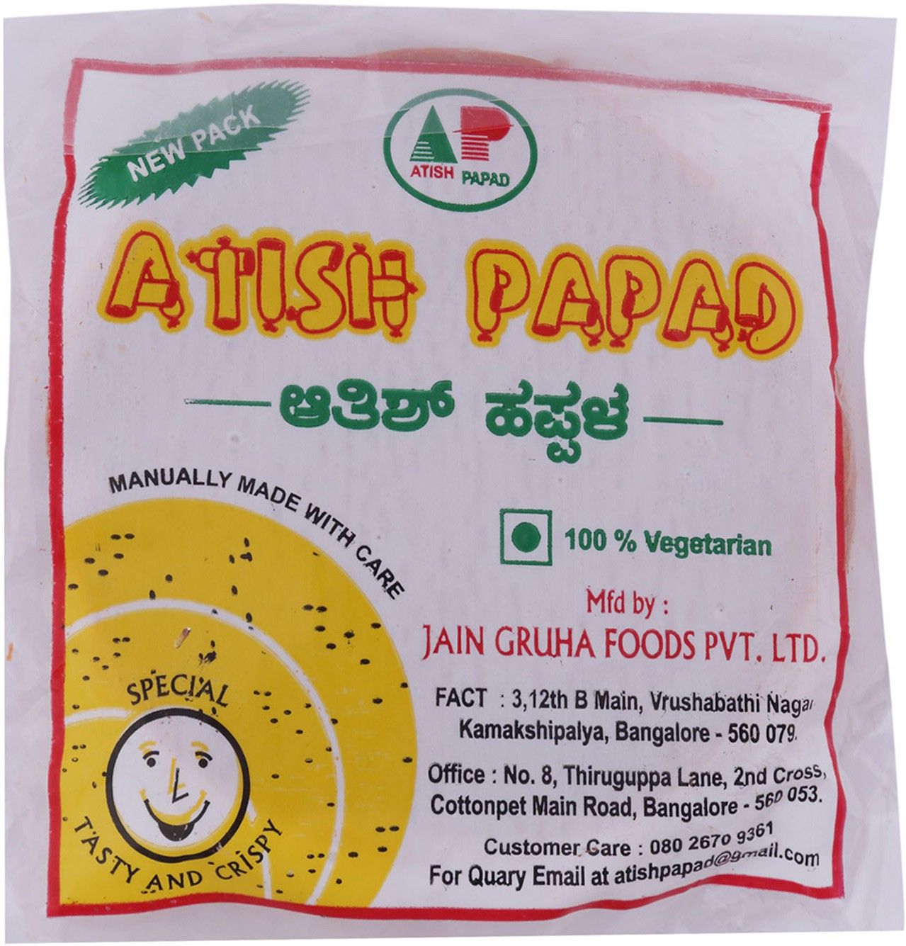 Atish Papad-Special Red Chilly 200 G