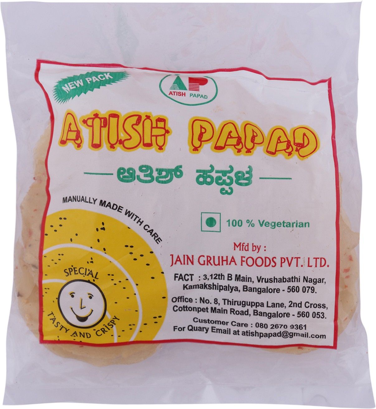 Atish Papad-Chilly & Rice 100 G