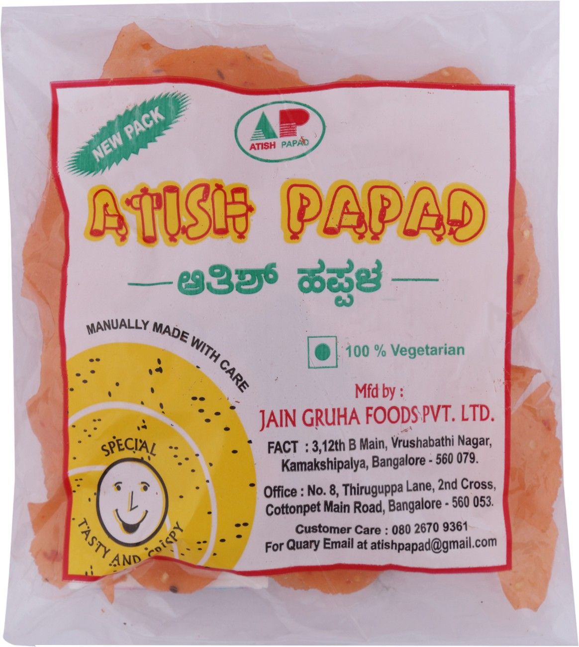 Atish Papad-Tomato & Rice 100 G