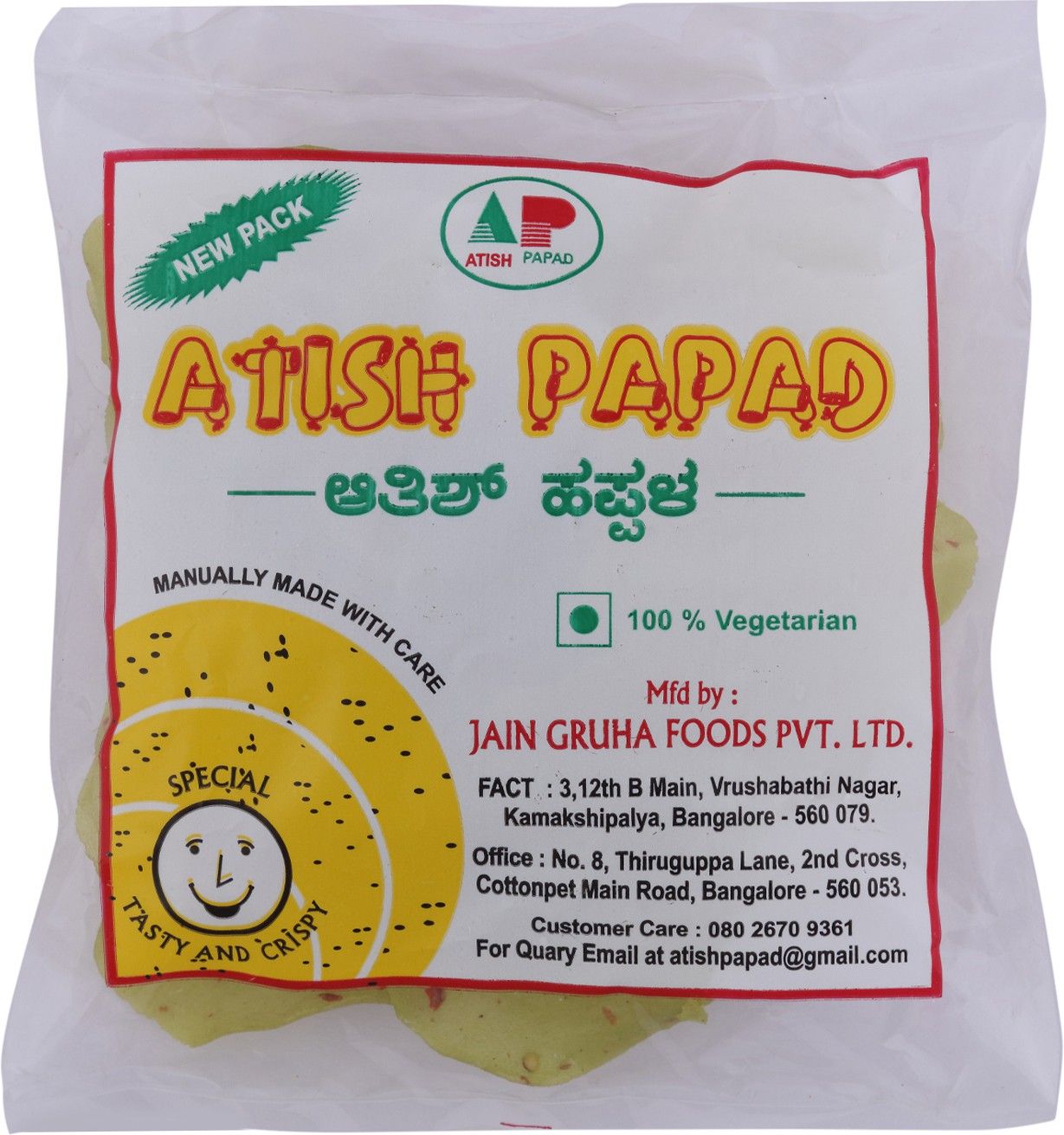 Atish Papad-Pudina & Rice 100 G