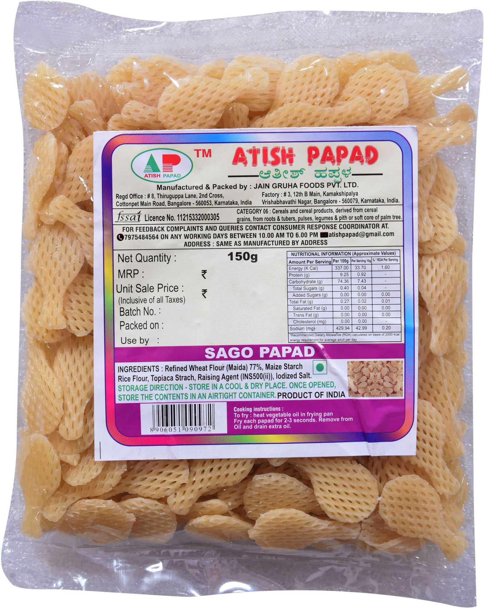 Atish Papad-Sago Fryums 150 G