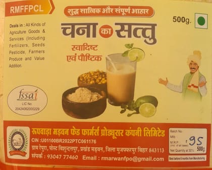 Chana Sattu, 500g Chana Sattu, 500g