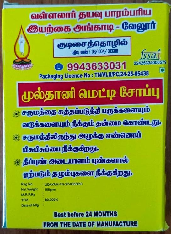Multhani meti soap