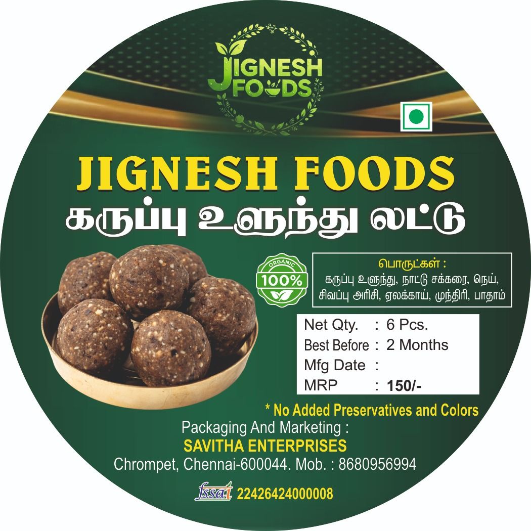 Black gram laddu 6 pcs