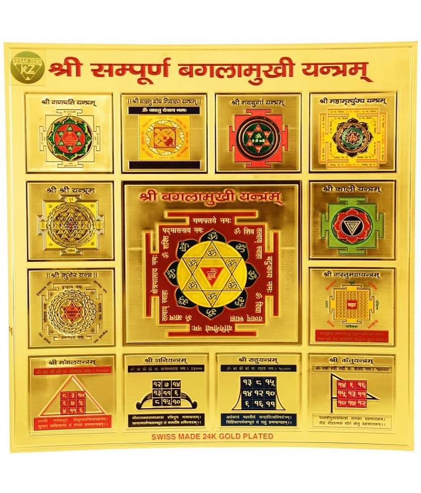 KESAR ZEMS Shree Sampurna Baglamukhi Yantra On Foil Paper (23 x 23 x 0.1 cm)Golden