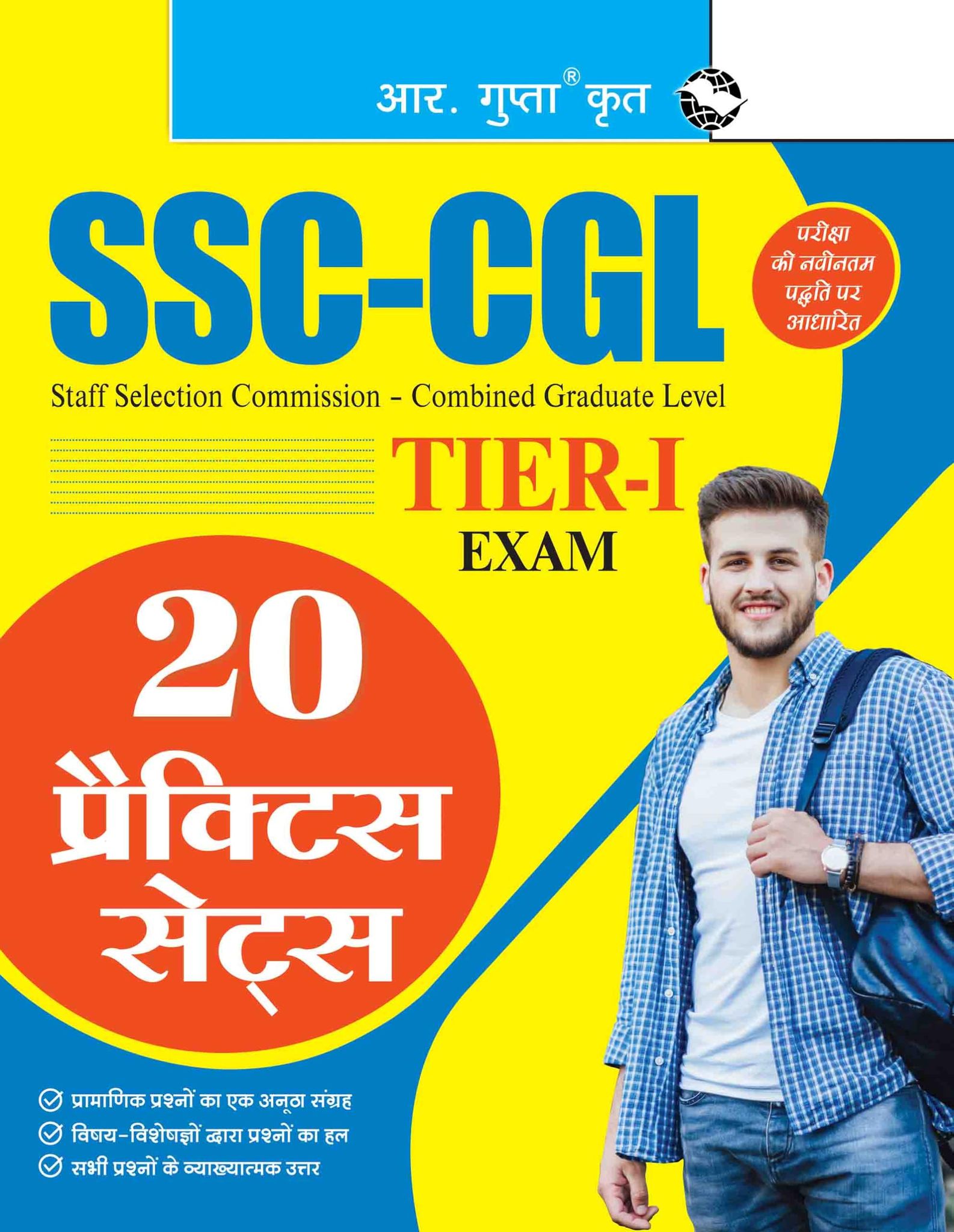 SSC-CGL TIER-I Exam - 20 Practice Sets [Paperback] [Jun 21, 2024] RPH Editorial Board