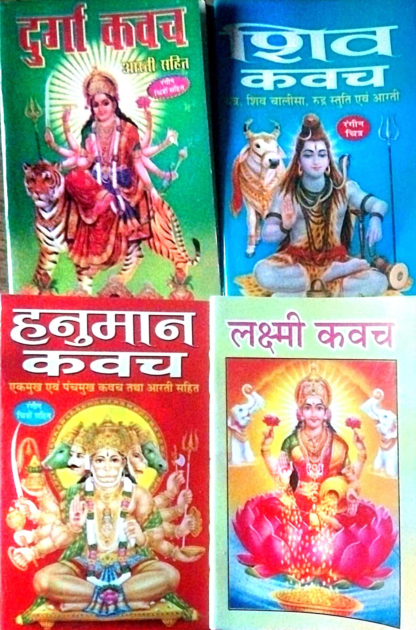 Hanuman Kavach + Durga Kavach +Shiv Kavach+ Laxmi Kavach Pocket Book In Hindi (Paperback Pack Of 4 Books)
