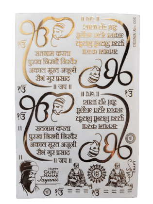 3 D Embossed Mantra Design Sticker 4 - A5 Size