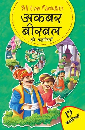 Akbar Birbal Ki Kahaniya | Hindi Story Book | Illustrated Folk Tales [Paperback] [Jan 16, 2026] LS Editorial Team